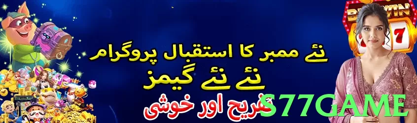 s77game - 3
