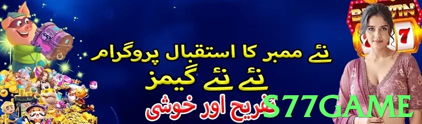 s77game - 2